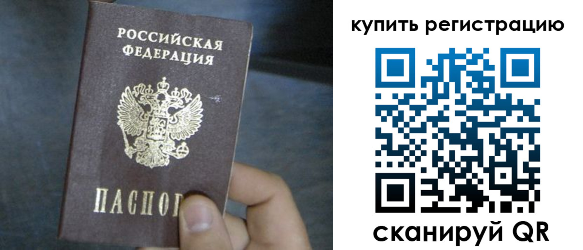 прописка паспорт в Урайе